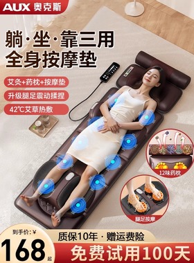 Oaks按摩器颈椎、腰背部多功能按摩床垫全身自动按摩家用按摩垫