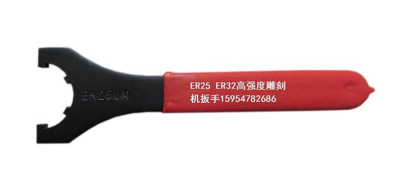 雕刻机主轴扳手 ER25UM电主轴扳手 高强度ER32UM扳手 淬火处理过