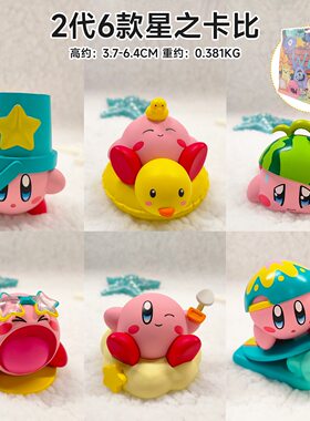 6款kirby海滩星之卡比手办系列盲盒潮玩公仔游戏蛋糕装饰摆件礼物