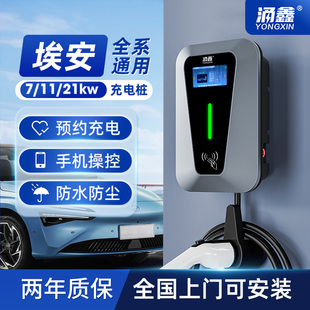 广汽埃安专用vyplus splus魅580新能源家用7KW汽车充电桩枪器快充