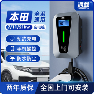 本田专用NS1NS2 皓影雅阁7KW家用新能源充电桩 NP2极湃2 NP1极湃1