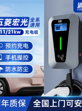 五菱宏光专用MiniEV/缤果/晴空/星光新能源7KW电动汽车充电桩枪器