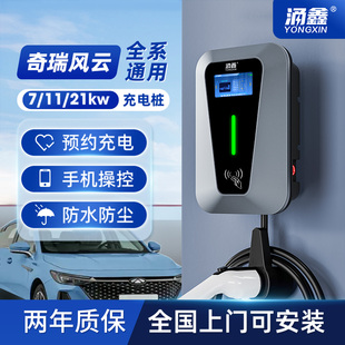奇瑞风云专用A8L T10 7KW家用新能源电动汽车充电桩枪器