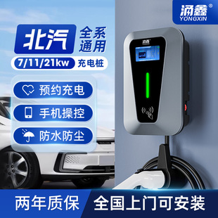 Lite 北汽专用EU ES新能源家用7KW汽车充电桩枪器快充