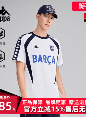 Kappa卡帕男装2025夏新款运动休闲简约百搭透气短袖T恤K0F32TD16