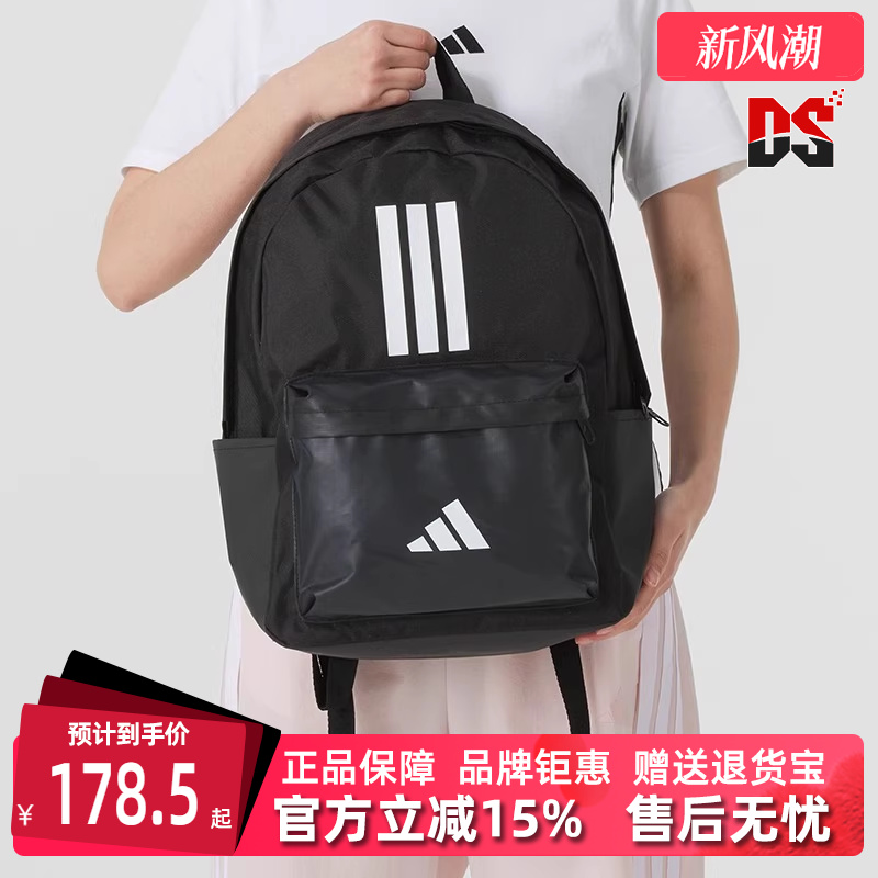 阿迪达斯男女舒适双肩包