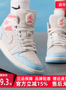 Nike耐克女鞋2025冬季新款WMNS AIR JORDAN 1 MID 篮球鞋IM7420