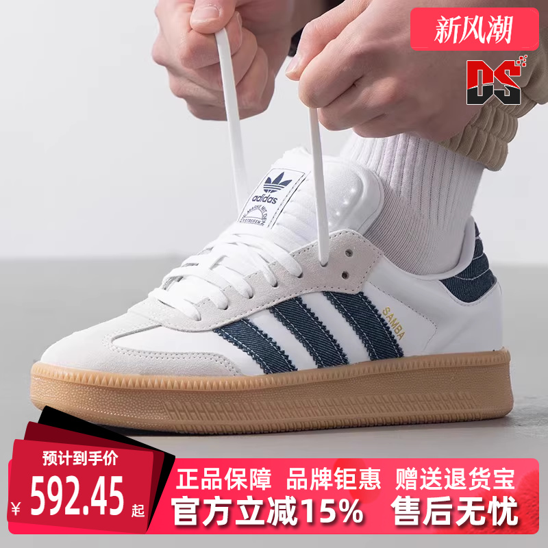 Adidas阿迪达斯复古运动休闲鞋