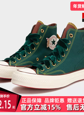 Converse匡威男鞋女鞋冬季新款运动休闲复古百搭耐磨板鞋A07978