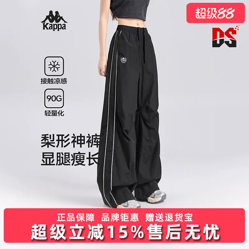 Kappa卡帕女裤2026春季新款宽松凉感轻薄直筒裤长裤K0G42AY33D