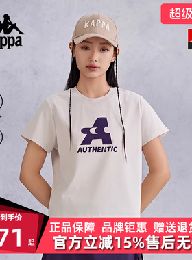 Kappa卡帕女装秋季新款运动休闲舒适百搭短袖T恤K0E62TD76