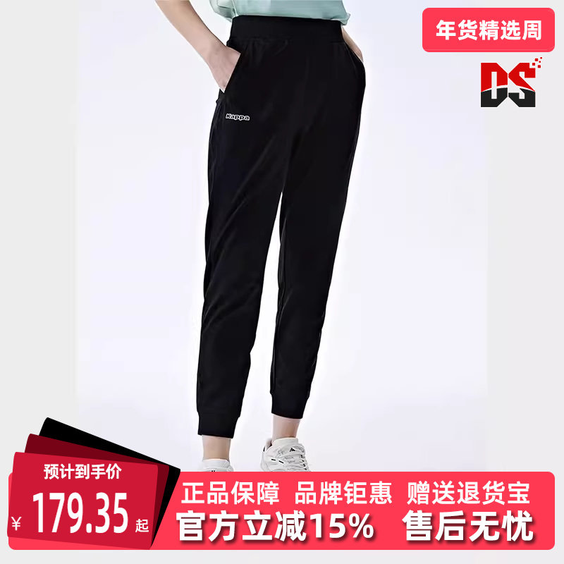 Kappa卡帕女裤夏季新款运动休闲简约舒适百搭长裤K0D42AK01,运动服/休闲服装,运动长裤,淘宝优惠券,粉丝福利购,淘宝优惠卷