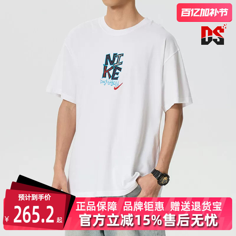 Nike耐克男装2026夏季新款TEE M90 SUMMIT JDI BB短袖T恤IM5043