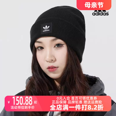 Adidas阿迪达斯三叶草男女帽2023春新款运动帽针织帽毛线帽ED8712