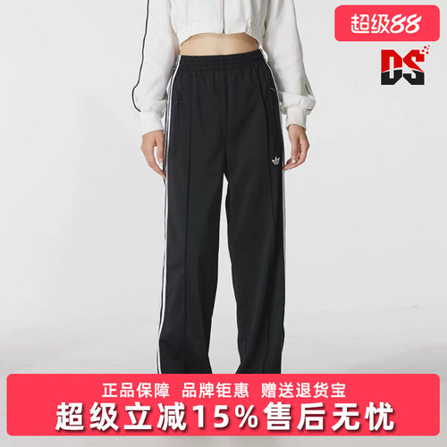 Adidas阿迪达斯三叶草女裤2026秋季新款FBIRD运动休闲裤KB2467