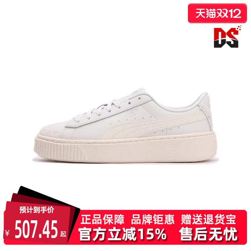 松糕鞋Puma彪马复古女