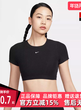 Nike耐克女装2025夏季新款NSW CLSC BABY TEE BRA短袖T恤HF5418
