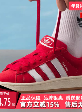 Adidas阿迪达斯三叶草男鞋女鞋2025冬季新款CAMPUS 00s板鞋H03474