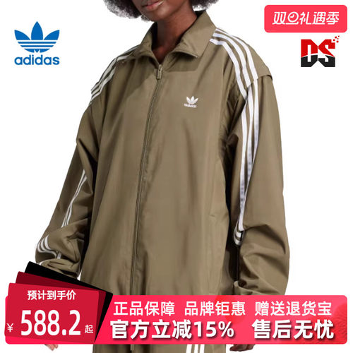 阿迪达斯女装立领夹克外套