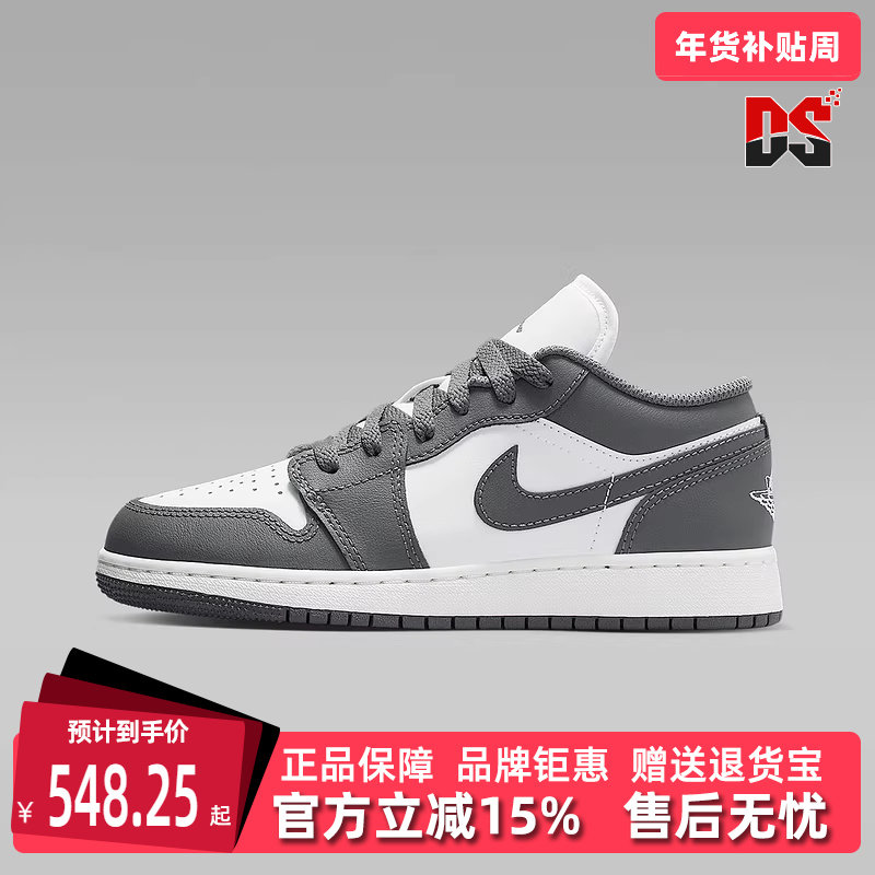 Nike耐克童鞋2025秋季新款AIR JORDAN 1 LOW BG运动篮球鞋553560,运动鞋new,童鞋/青少年鞋,淘宝优惠券,粉丝福利购,淘宝优惠卷