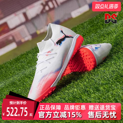 PUMA彪马男鞋女鞋足球鞋