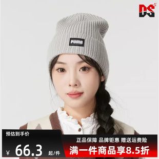 PUMA男帽女帽冬季 保暖潮流绒线帽024038 新款 运动休闲舒适百搭时尚