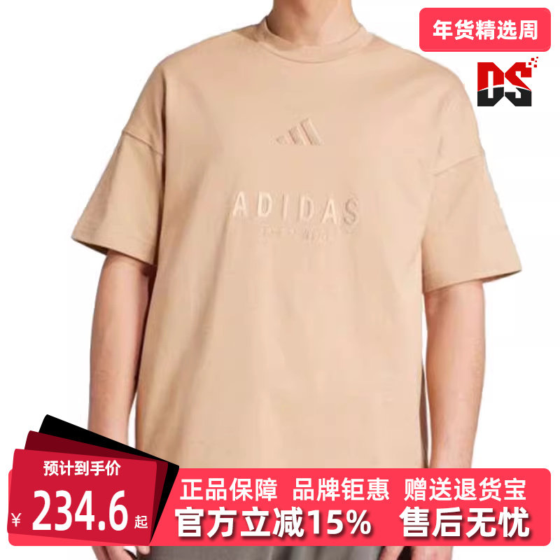 Adidas阿迪达斯男装2025秋季新款运动休闲圆领短袖T恤JL6551,运动服/休闲服装,运动T恤,淘宝优惠券,粉丝福利购,淘宝优惠卷