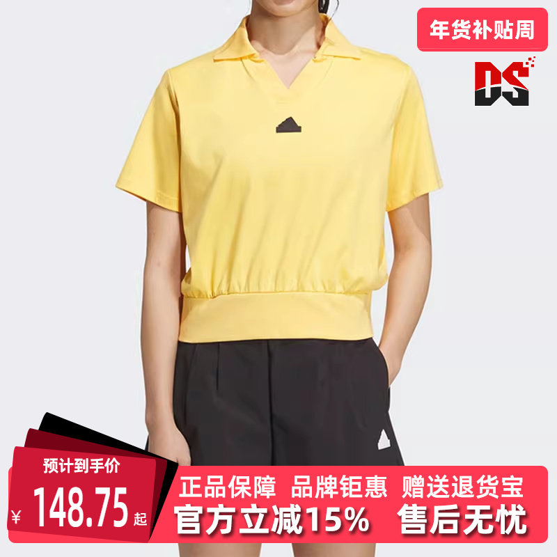 Adidas阿迪达斯女装夏季新款翻领休闲短袖POLO领T恤IM8820