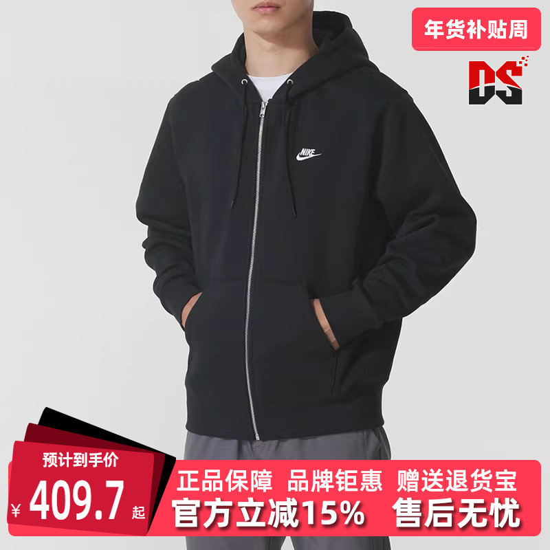 Nike耐克男装2025冬季新款 CLUB BB FZ HOODIE简约休闲外套FN3862