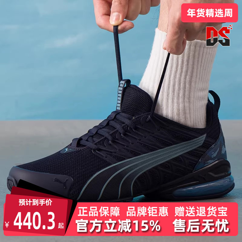 PUMA彪马男鞋2025秋季新款Voltaic Evo Cyclone 运动跑步鞋311972,运动鞋new,运动休闲鞋,淘宝优惠券,粉丝福利购,淘宝优惠卷