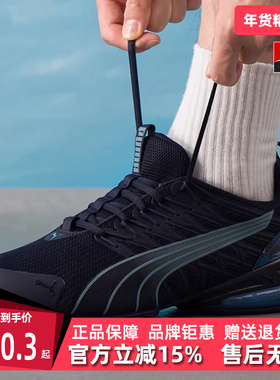 PUMA彪马男鞋2025秋季新款Voltaic Evo Cyclone 运动跑步鞋311972