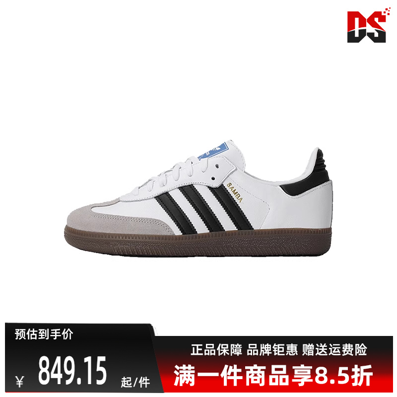 阿迪达斯男女同款系带三叶草板鞋