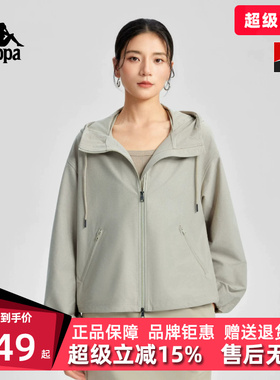 Kappa卡帕女装2026夏季新款简约休闲百搭针织连帽外套K0G42MK51