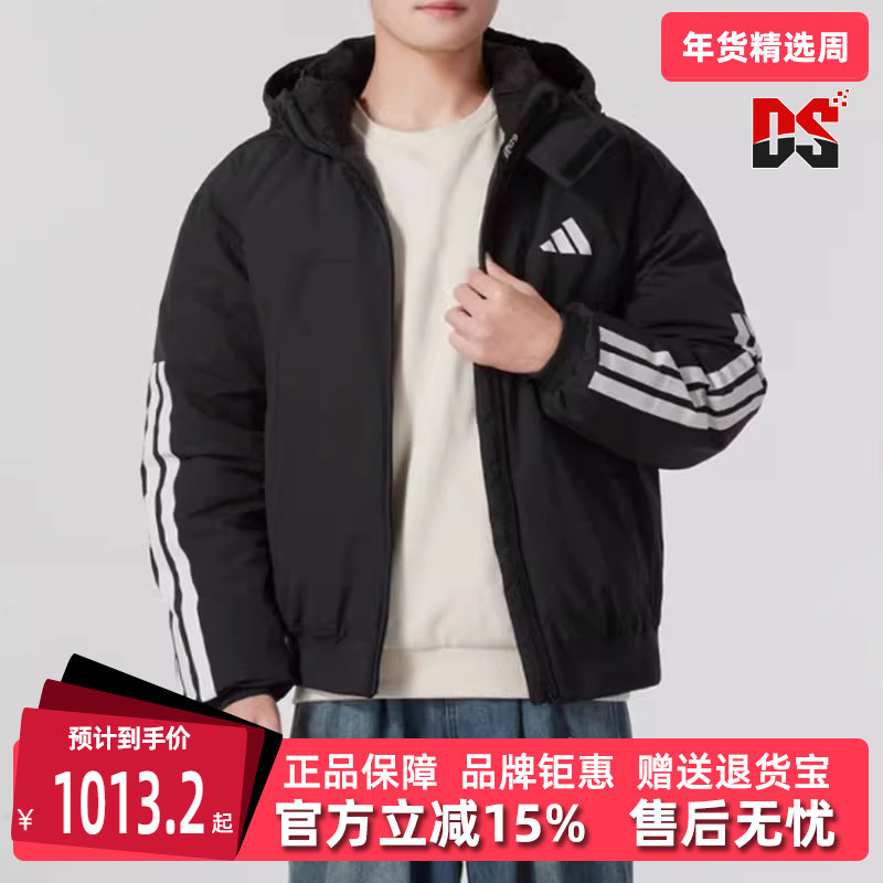 Adidas阿迪达斯男装冬季新款保暖运动休闲短款羽绒外套JG3845,运动服/休闲服装,运动羽绒服,淘宝优惠券,粉丝福利购,淘宝优惠卷