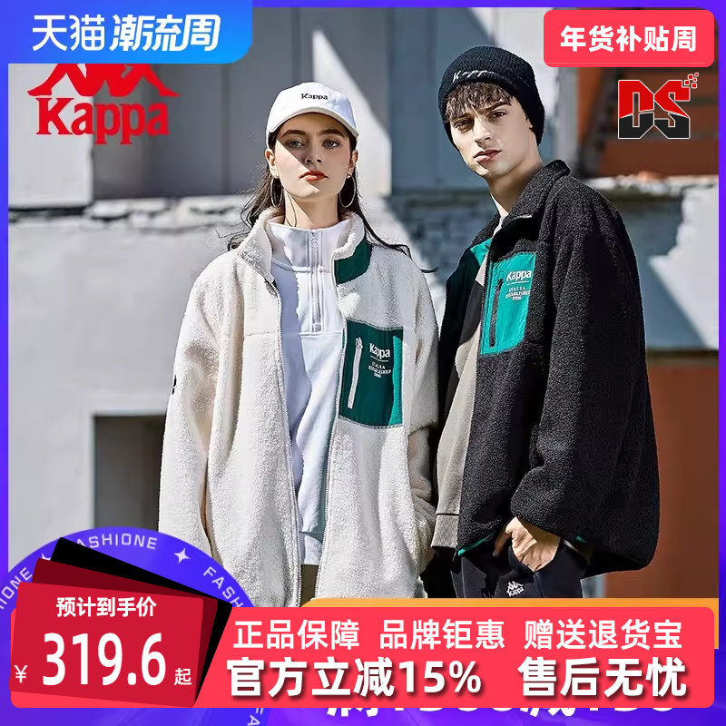 Kappa卡帕男立领开衫外套秋季新款羊羔绒女夹克运动休闲上衣,运动服/休闲服装,运动茄克/外套,淘宝优惠券,粉丝福利购,淘宝优惠卷
