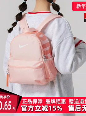 Nike耐克童包2025冬季新款 Brasilia JDI 简约百搭双肩背包DR6091