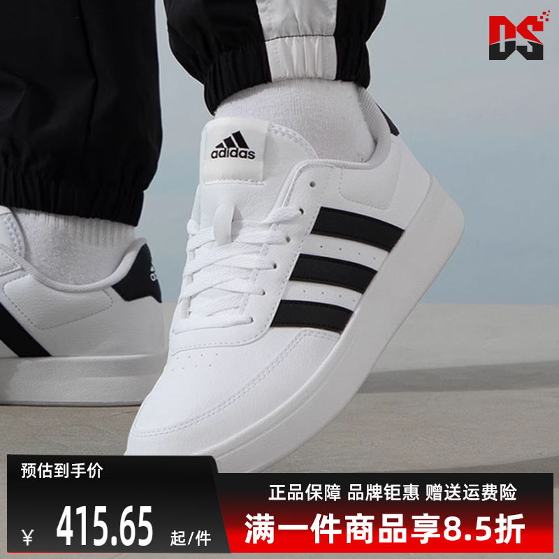 Adidas阿迪达斯男鞋网球鞋