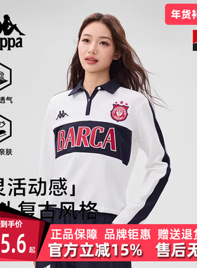 Kappa卡帕女装2025夏季新款运动休闲简约百搭长袖POLO衫K0F42PC01
