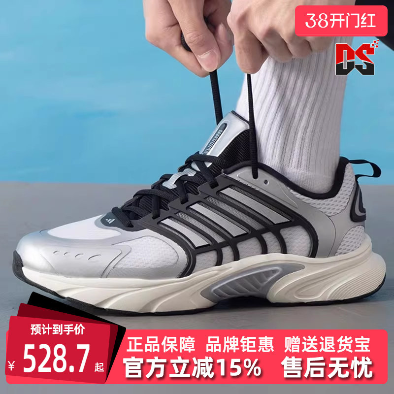 Adidas阿迪达斯男鞋女鞋2025夏季新款运动休闲低帮跑步鞋JQ4897