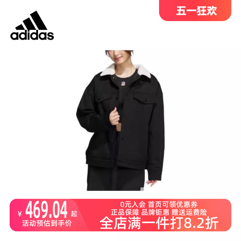 Adidas/阿迪达斯2023冬季新款男女运动运动茄克/外套IJ6616