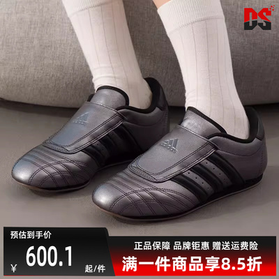 Adidas阿迪达斯三叶草女鞋2025秋季新款TAEKWONDO W 休闲鞋JS4024