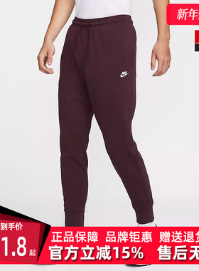 NIKE耐克男裤秋季新款针织运动裤休闲收口束脚宽松长裤FQ4331