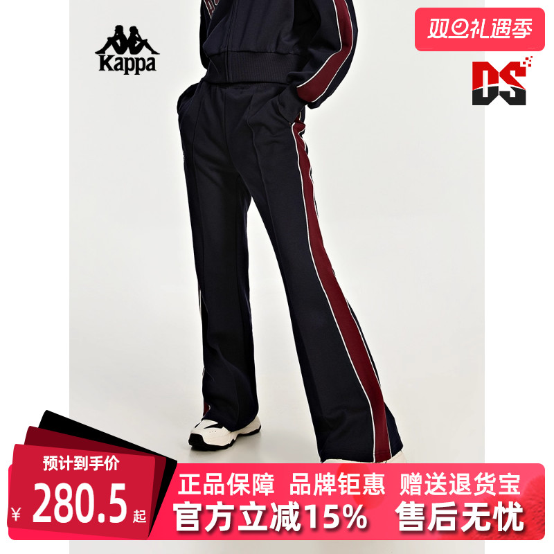 Kappa卡帕女撞色运动喇叭裤显瘦长裤卫裤K0D62AK04