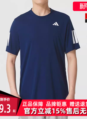Adidas阿迪达斯男装2025秋季新款 CLUB 3STR TEE 短袖T恤JN5730