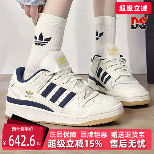 Adidas阿迪达斯运动休闲板鞋