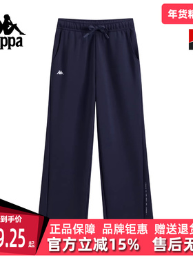 Kappa卡帕女裤2026春季新款简约百搭直筒针织抽绳长裤K0G22AK40