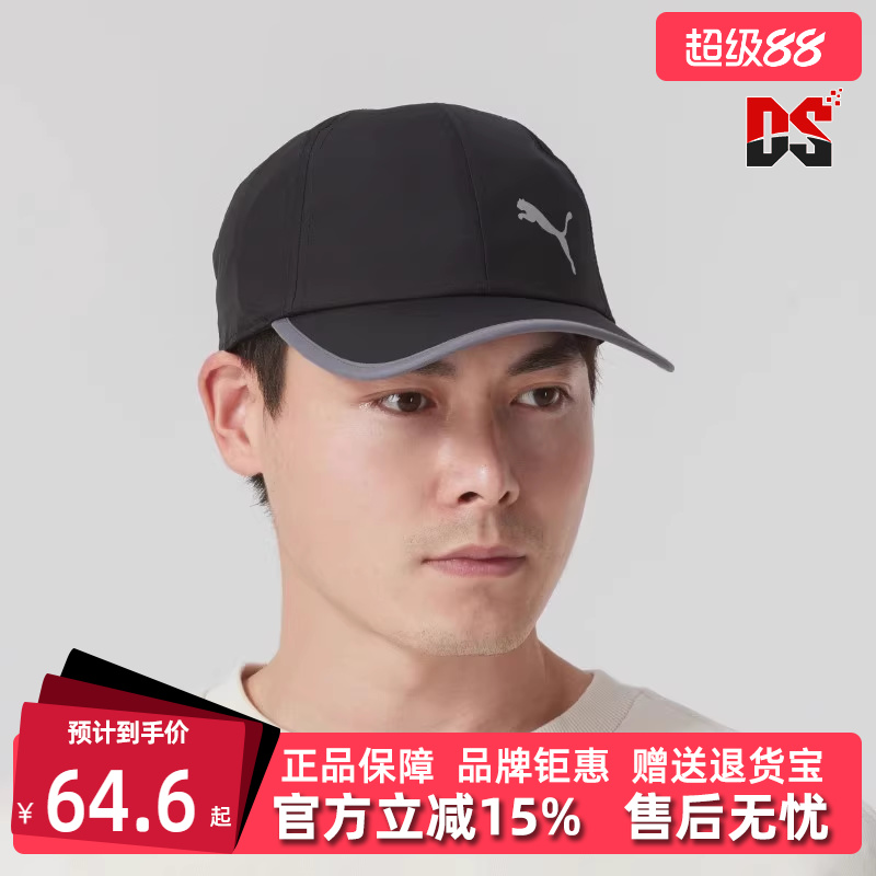 PUMA彪马中性鸭舌帽遮阳帽子