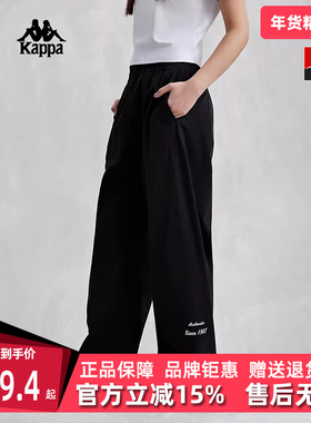 Kappa卡帕女裤夏季新款梭织束脚运动防泼水直筒长裤K0E42AY83