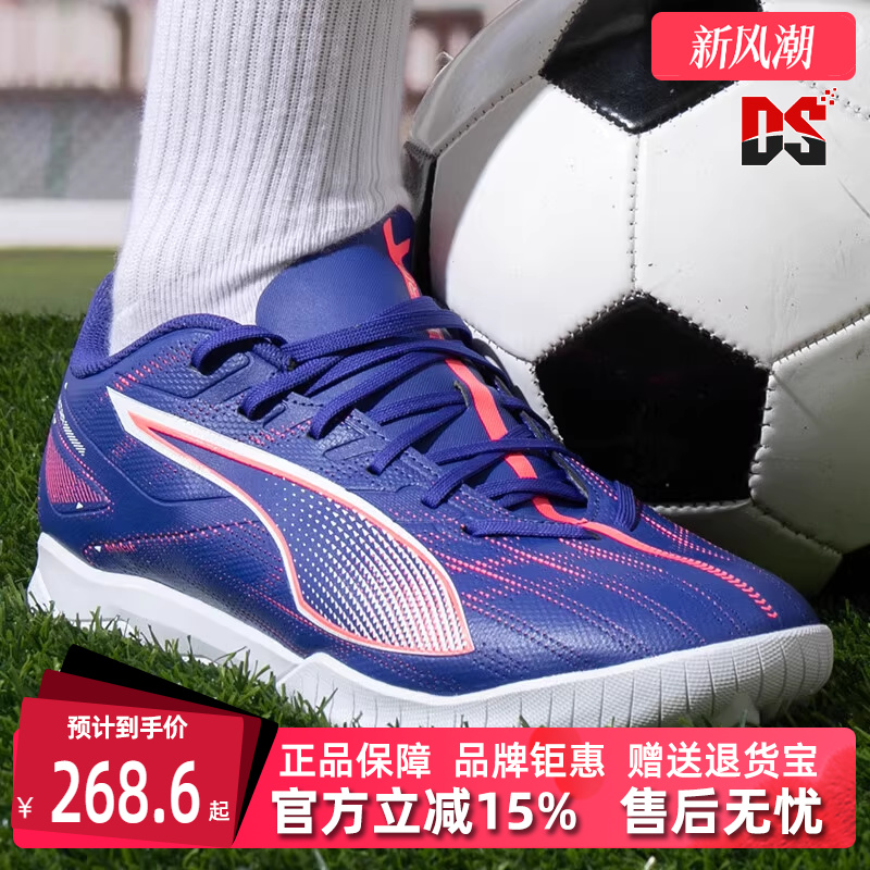 PUMA彪马男系带低帮足球鞋