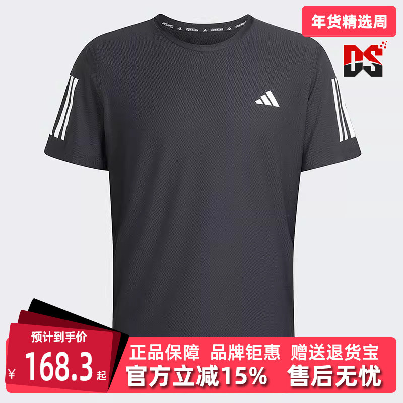Adidas阿迪达斯男子新款运动训练圆领短袖透气休闲T恤IN1500,运动服/休闲服装,运动T恤,淘宝优惠券,粉丝福利购,淘宝优惠卷